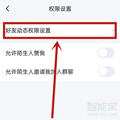 qq留言板设置不公开