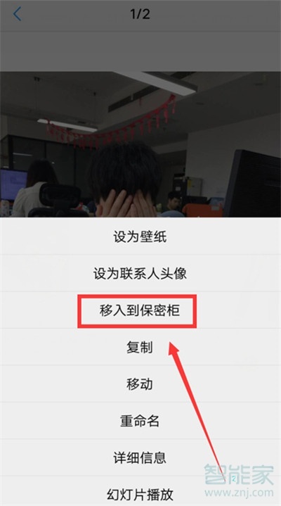 vivoS1怎么隐藏照片