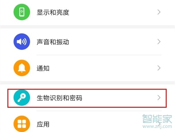 华为mate30pro指纹识别失败时振动怎么关闭
