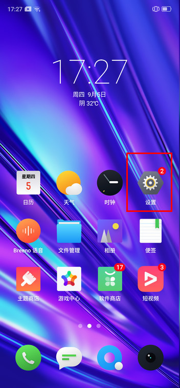 realme Q怎么打开照片水印