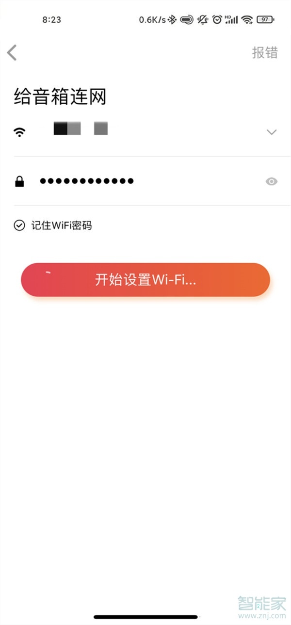 小爱同学智能音响怎么连接wifi