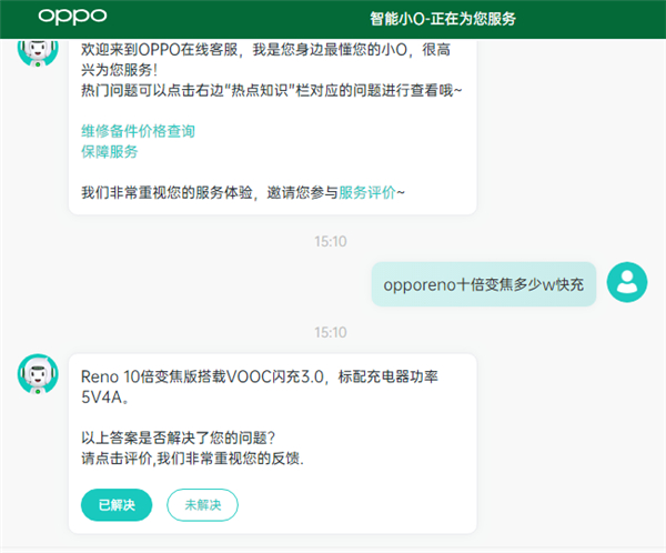 opporeno十倍变焦多少w快充