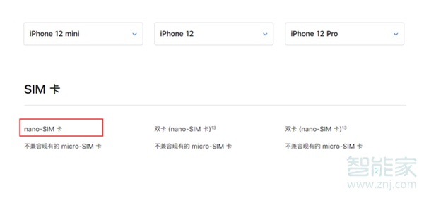 iphone12mini双卡还是单卡