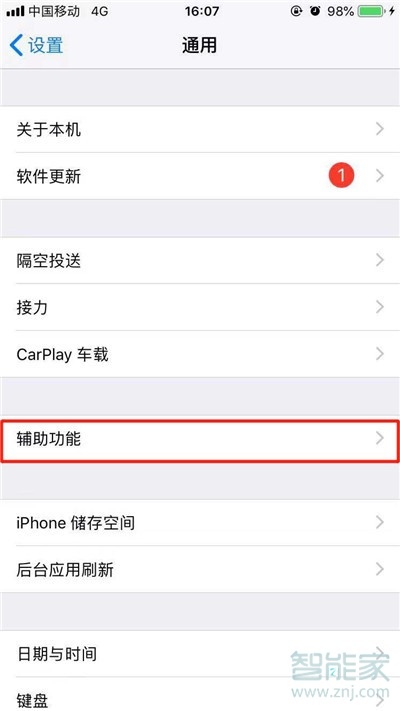 iphone11pro怎么朗读屏幕