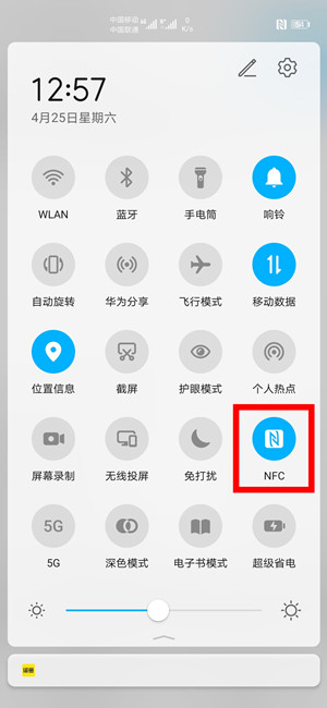荣耀30pro怎么开启NFC功能