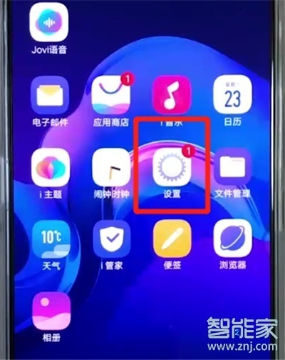 vivox30怎么更新系统