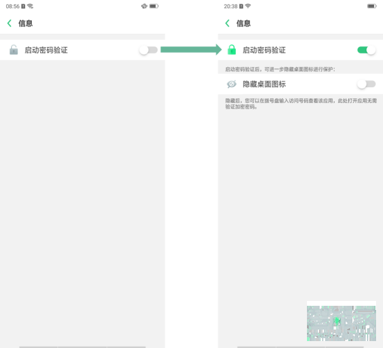 oppo reno怎么隐藏app