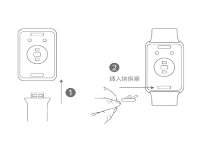 华为fit手表怎么换表带