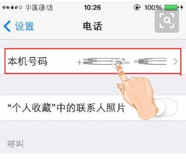苹果手机怎么隐藏号码打电话
