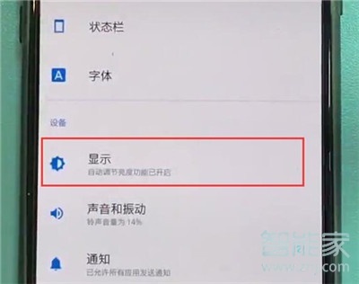 一加7pro怎么设置屏幕颜色模式