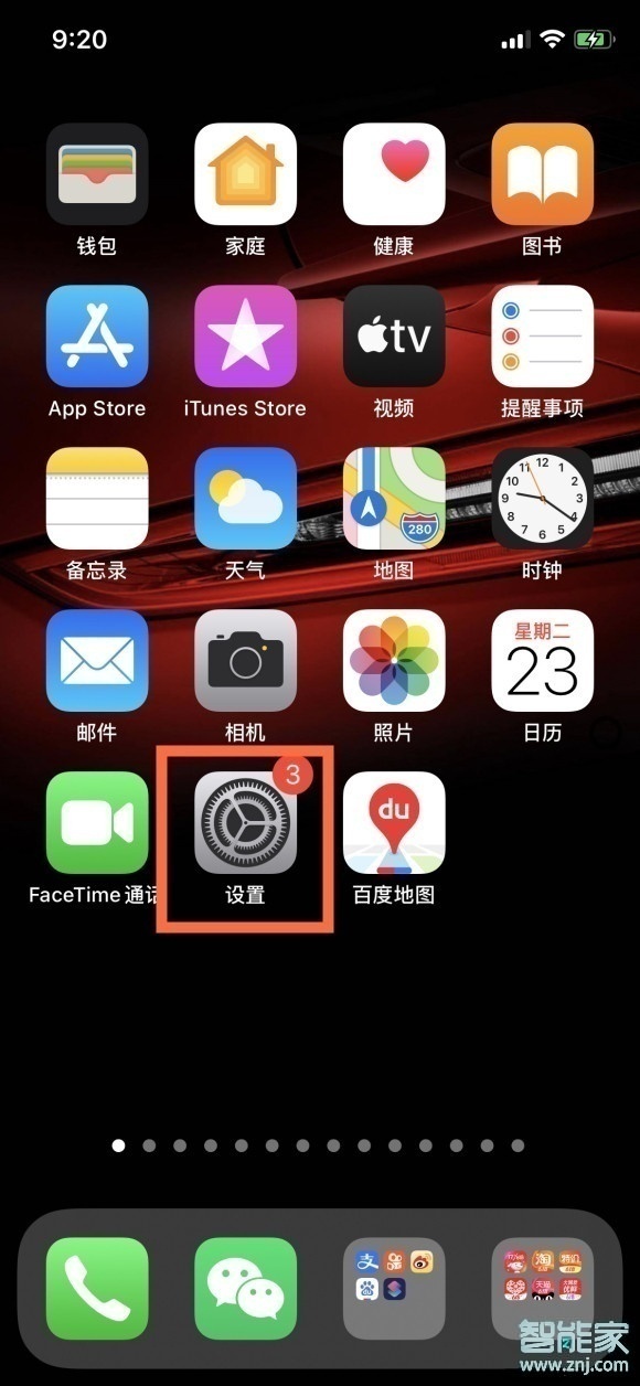 iphone12怎么关闭自动亮度