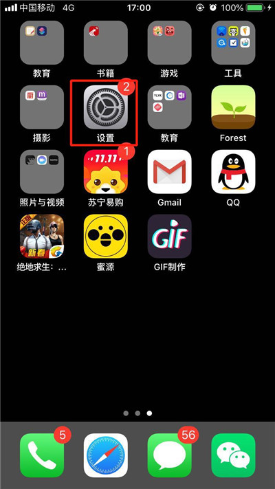 iPhoneXs Max怎么设置扇子壁纸