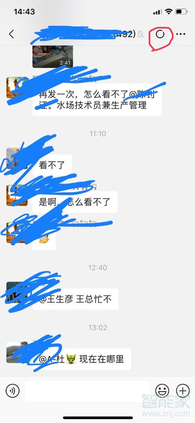 微信群右上角圆圈是什么