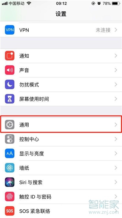 iphone11怎么单手操作