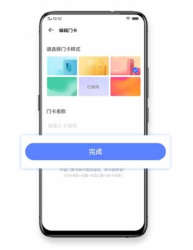 vivo nfc怎么复制门禁卡