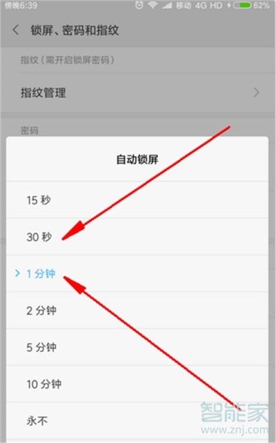 小米cc怎么设置自动锁屏时间