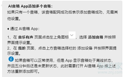 华为车载智慧屏怎么连接车内音响