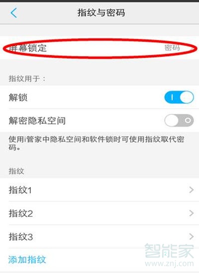 vivoS1怎么关闭锁屏密码