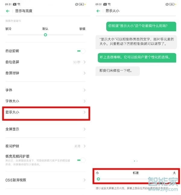 realme x怎么修改字体大小