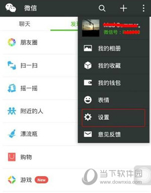 微信注销后还能恢复吗