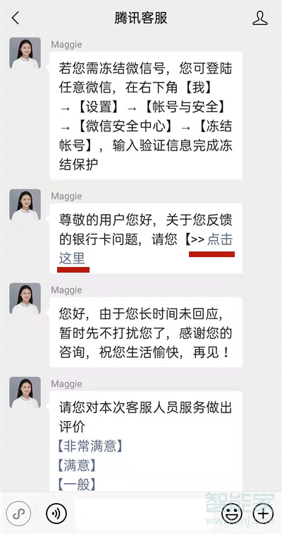 微信被盗怎么解绑银行卡和身份证