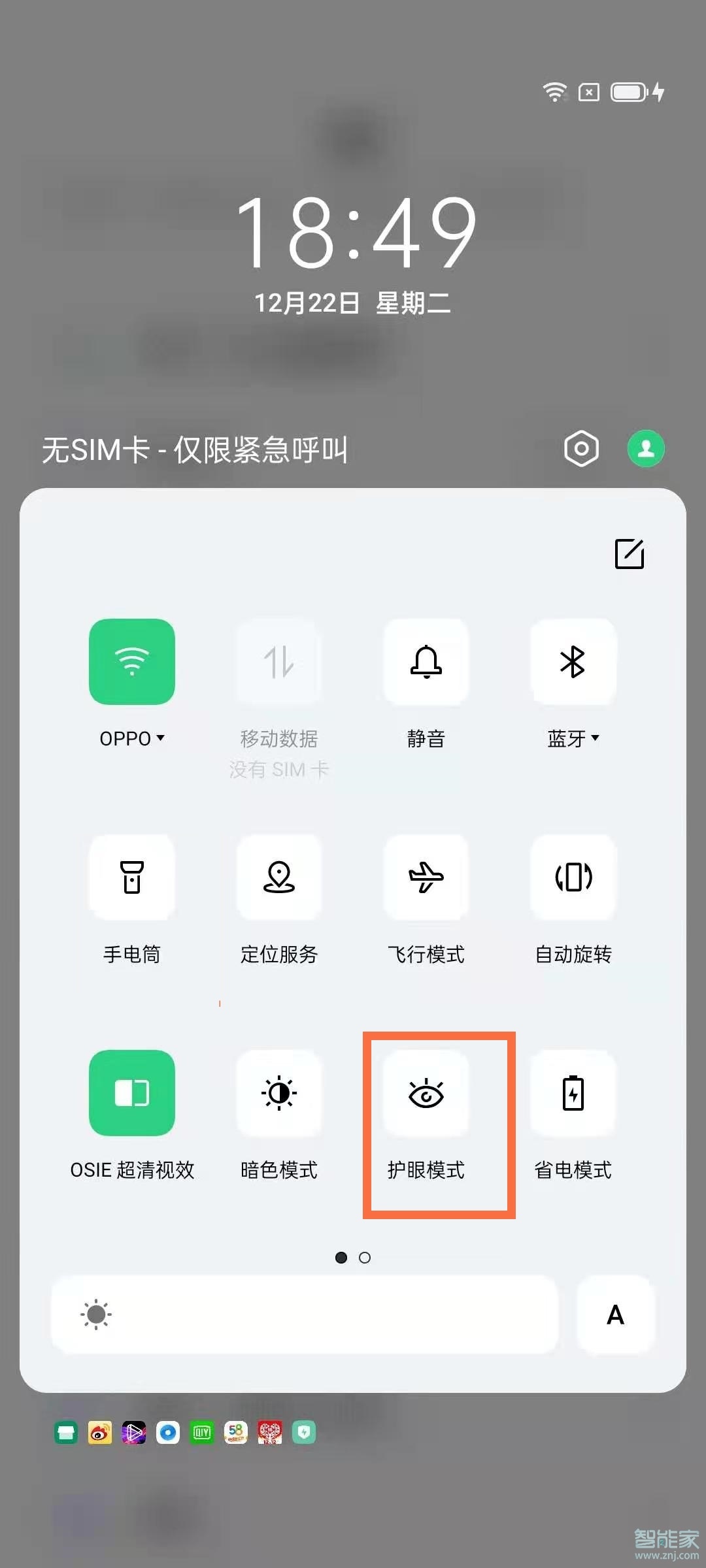 opporeno5pro护眼模式怎么设置