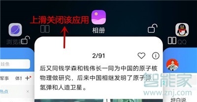 vivo NEX 3s怎么关闭后台应用