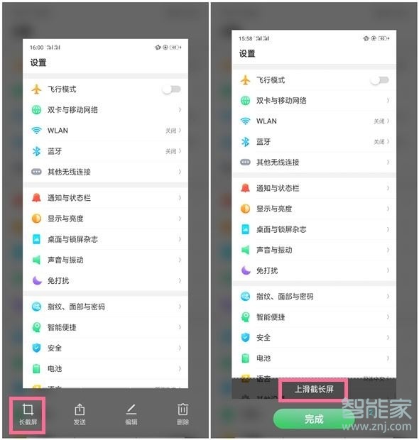 oppok3怎么长截屏