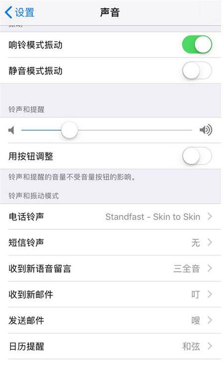 iPhoneXs Max怎么关闭短信铃声通知