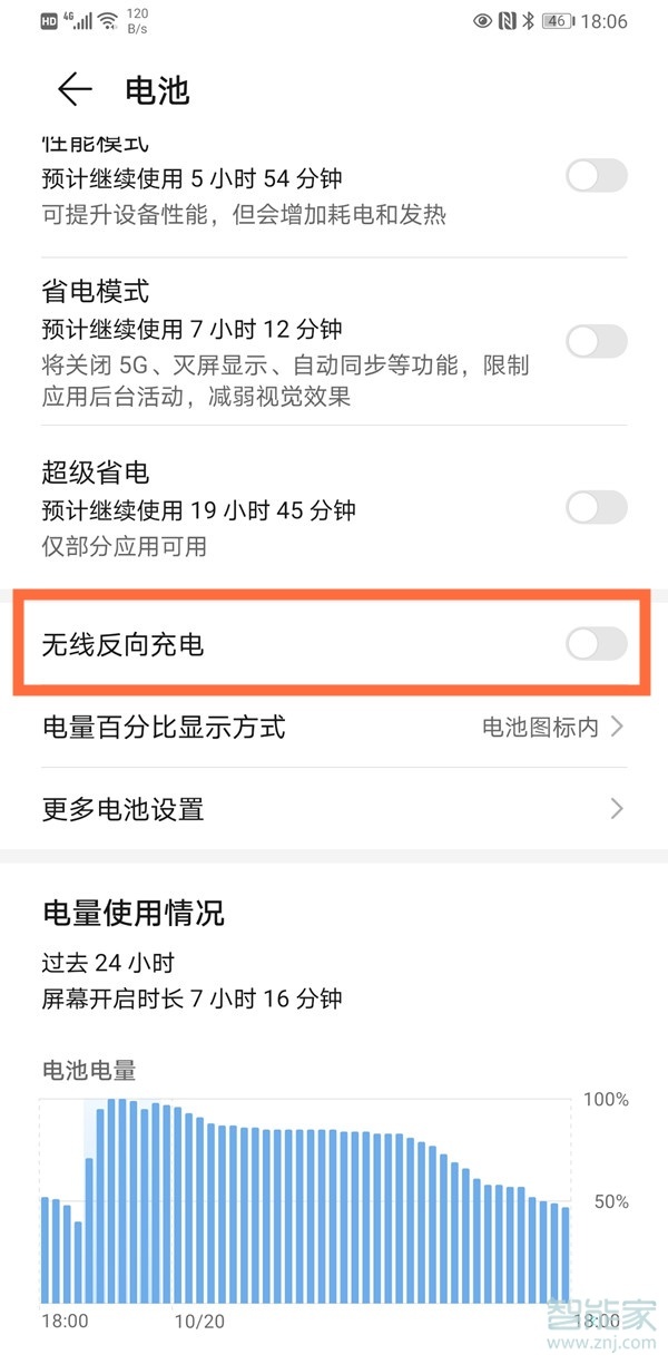 华为mate30epro无线充电怎么用