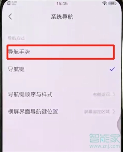 vivoy7s怎么隐藏导航键