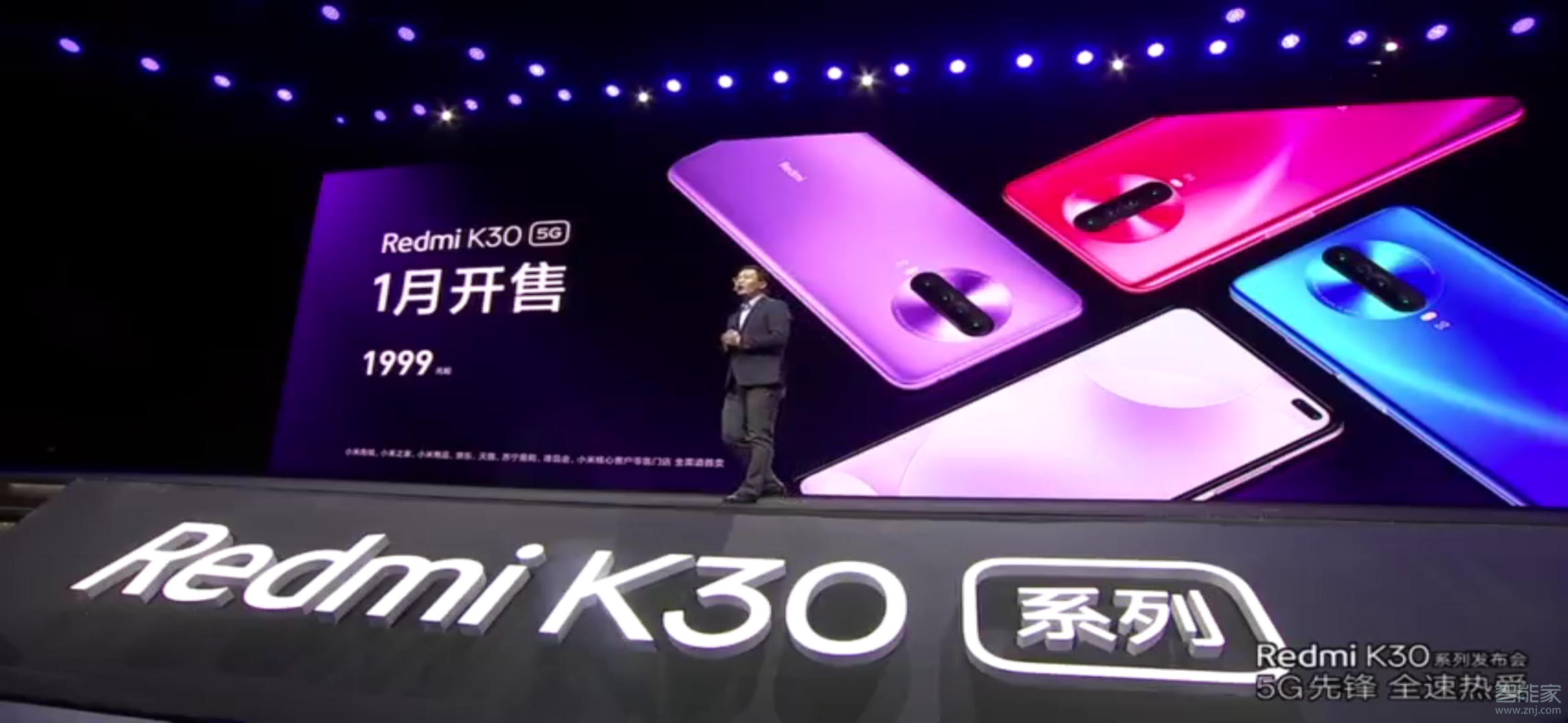 Redmi k30开售时间是