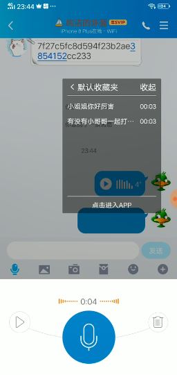 qq语音包怎么弄的