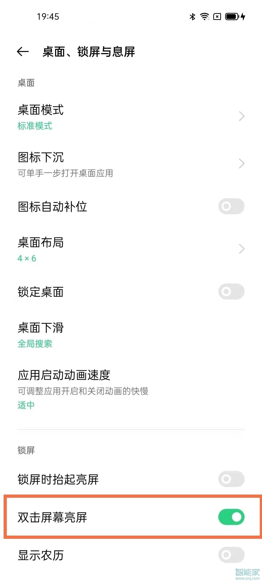 OPPO怎么设置允许添加到桌面