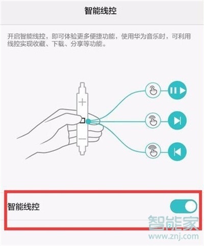 华为nova5i怎么关闭耳机模式