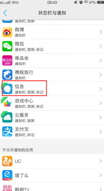 vivos5短信没声音怎么办