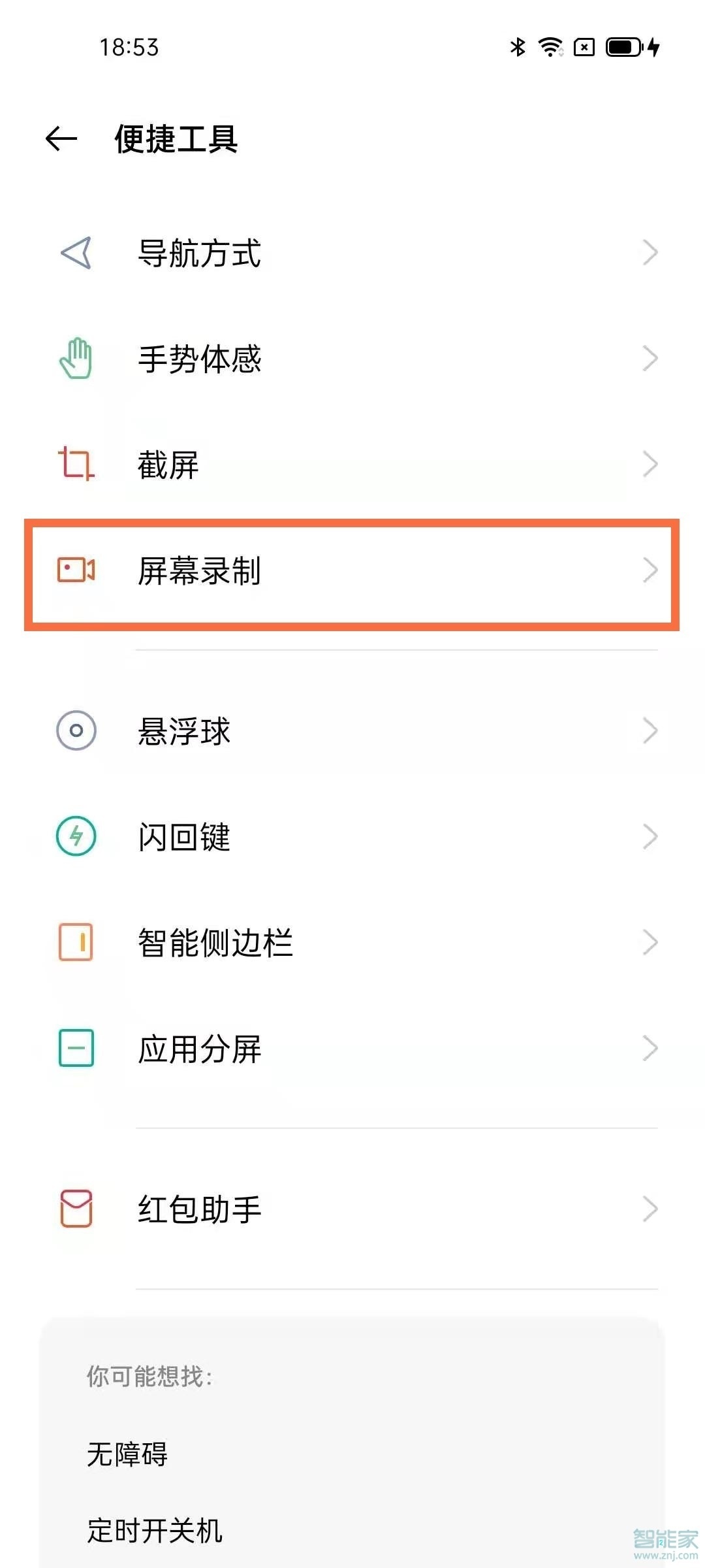 opporeno5pro录屏声音在哪设置