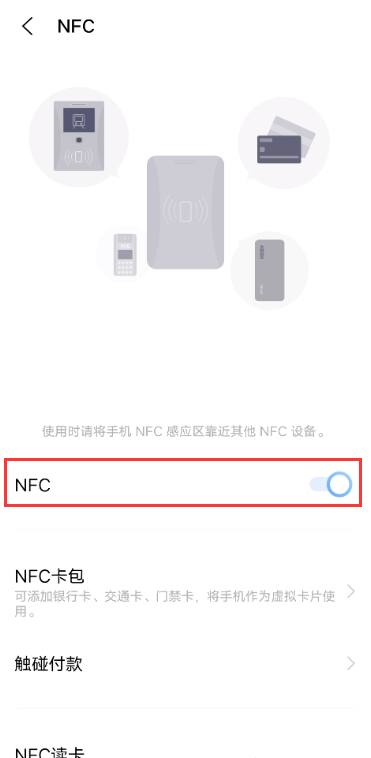 iqooz3nfc怎么设置