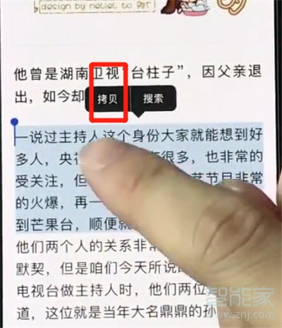 iPhone11pro max怎么复制文字