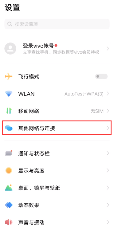 iqooz3nfc怎么设置