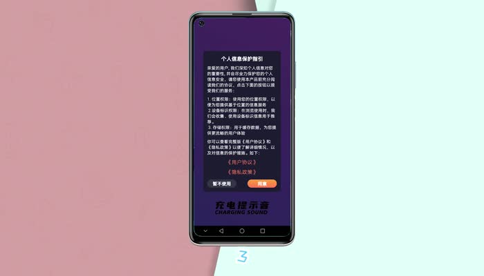 华为充电声音怎么设置 华为手机充电提示音怎么设置