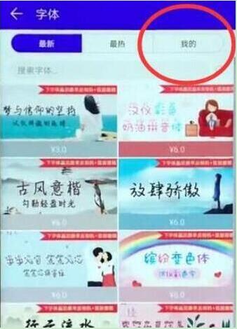 华为nova5pro怎么设置字体样式