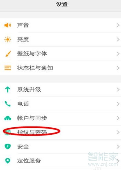 vivoS1怎么关闭锁屏密码