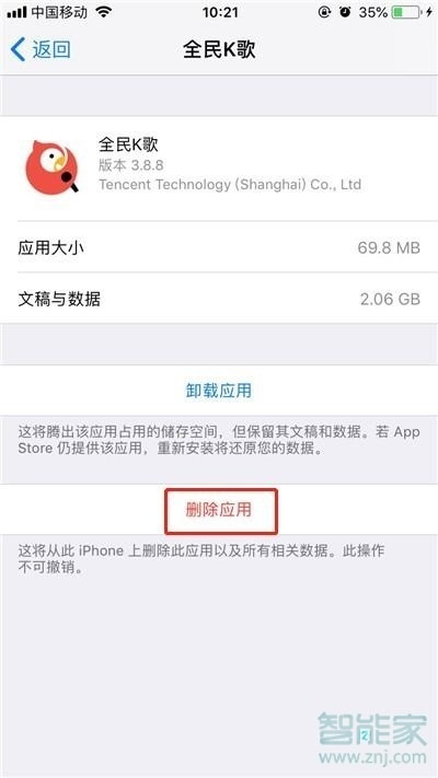 iPhone8plus怎么清理内存