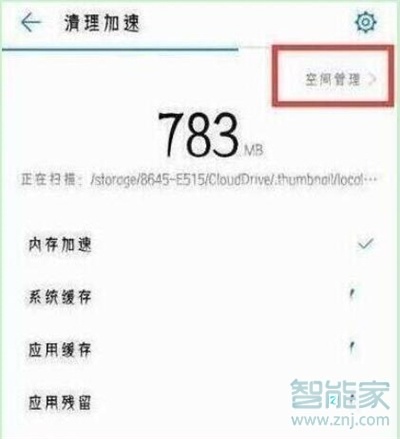 华为mate10pro怎么卸载系统应用