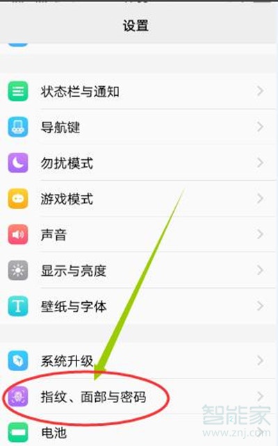 vivoS1怎么加密应用