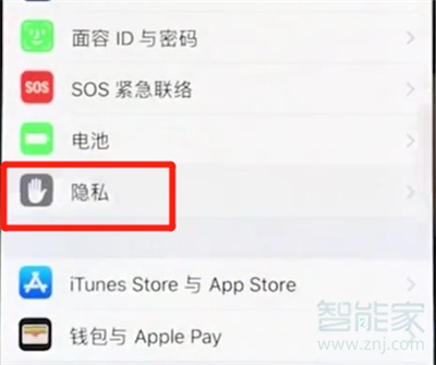 iPhoneXs Max怎么开启定位