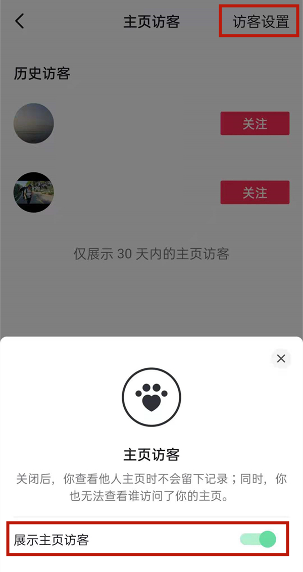 抖音怎么看谁看过我的主页