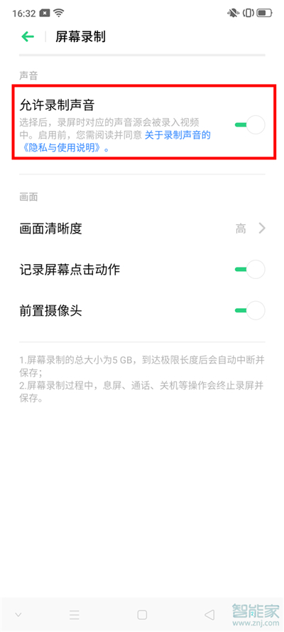 oppoa8录屏怎么录内置声音