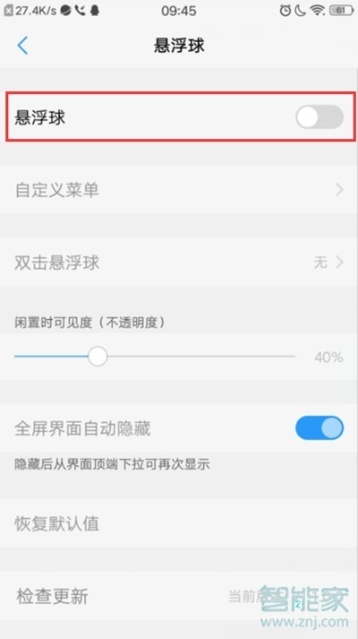 vivoz5怎么开启悬浮球